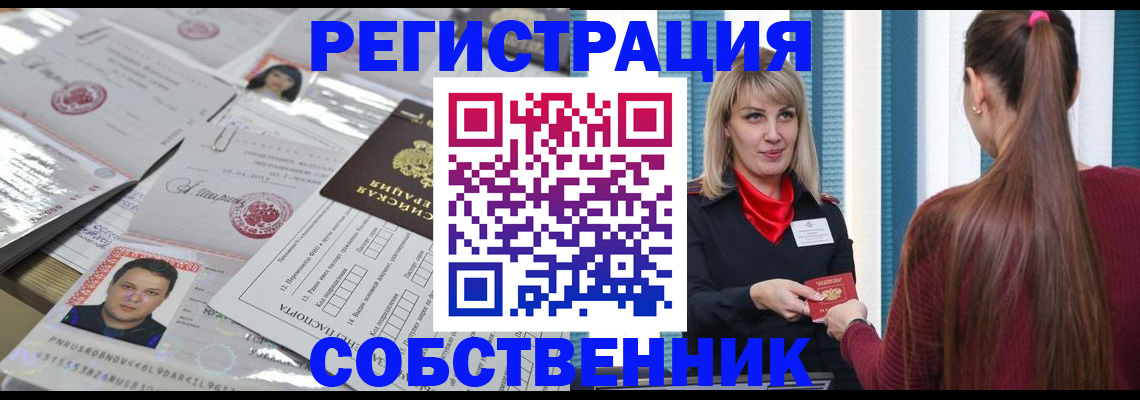 прописка регистрация в Валдае